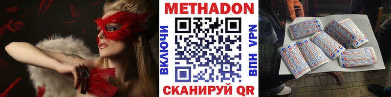 Купить закладки  Вяземский  МЕТАДОН белоснежный 